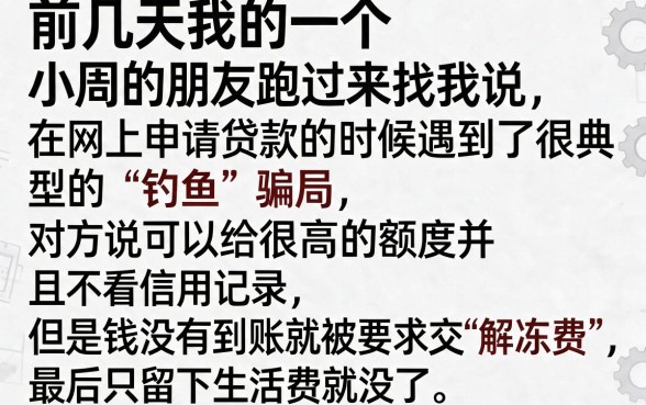 骗子不上征信怎么处理，罗列五个黑户也能借款的平台