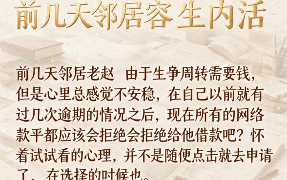 易通过的网贷平台有哪些软件，深入剖析5个失信人员可以借钱的网贷软件