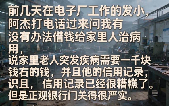 跟金小猪一样好下款的口子，概括5个1000元黑户必下小贷