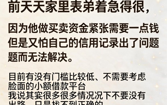 支付宝里面有哪些可以借款的平台，整合5个黑户可快速办理小额贷款业务的软件