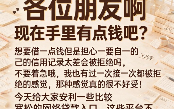 小额贷款哪个软件门槛低，归纳5个征信花居然都下款了的app