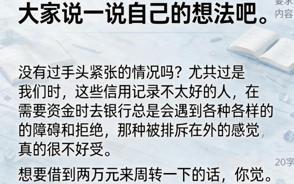 征信黑户想网贷两万怎么贷款，罗列5个大学生可以使用的软件