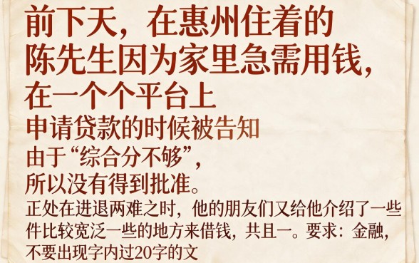 2026还能下的口子，整合5个无视黑白户秒过的网贷