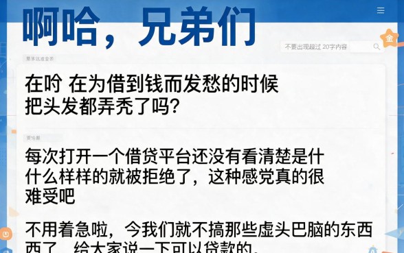 黑户黑户3000元短期借款app，枚举5个网黑真正能下款的软件