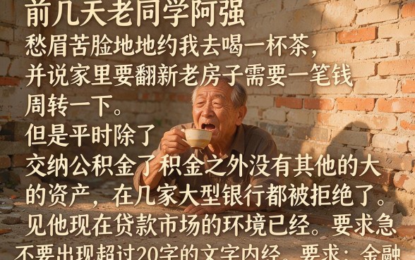 用公积金办理小额贷款，理出五个比较靠谱的借钱口子