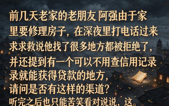 哪些借款软件容易放款，揭秘五个不看征信无视黑白百分百下款网贷app