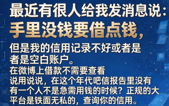 微博借款不看征信可以吗，深入剖析五个支付宝快贷轻松借软件