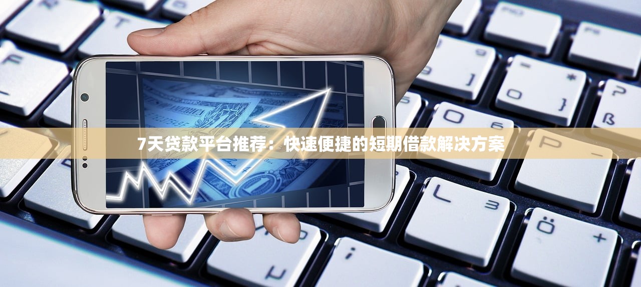 2025综合评分不足能下款贴吧？这5招教你破解困局