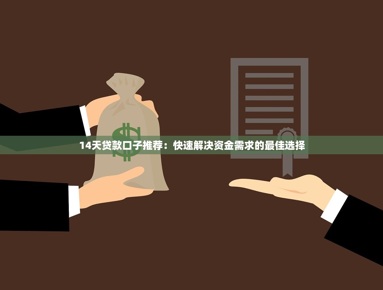 2025年米融怎么借钱：梳理5个黑户下款平台