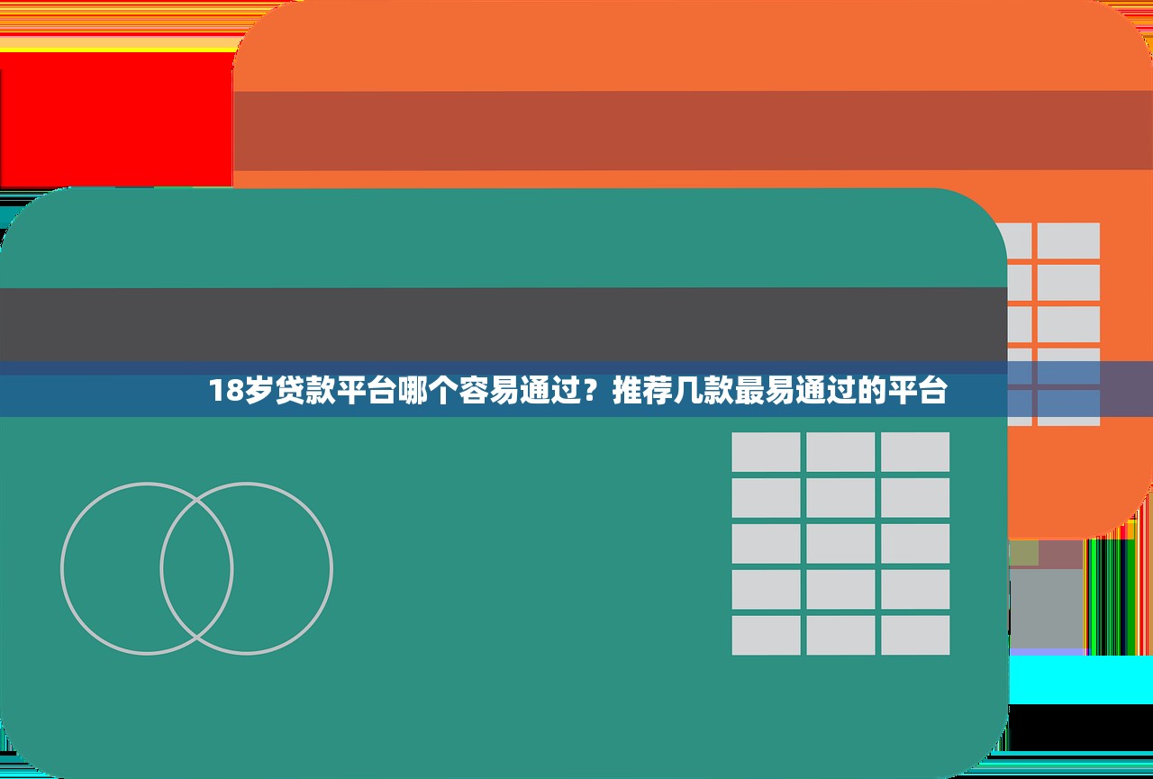 2025年微信怎么没法借钱给别人？整理5个容易贷款平台