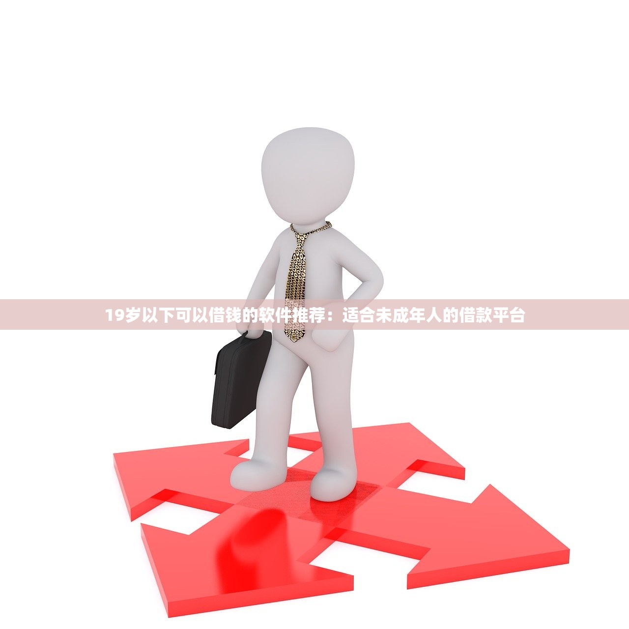 五千以内内容易下款的信用口子推荐