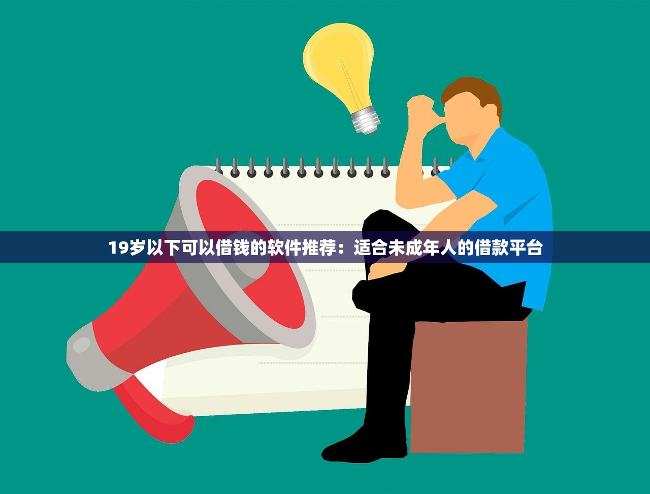 综合评分不足能下款的网贷2025？这几个平台或许能帮到你