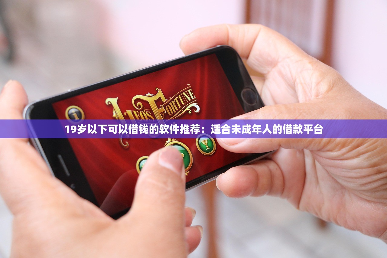 比较容易的借款平台推荐：快速审批与低门槛选择