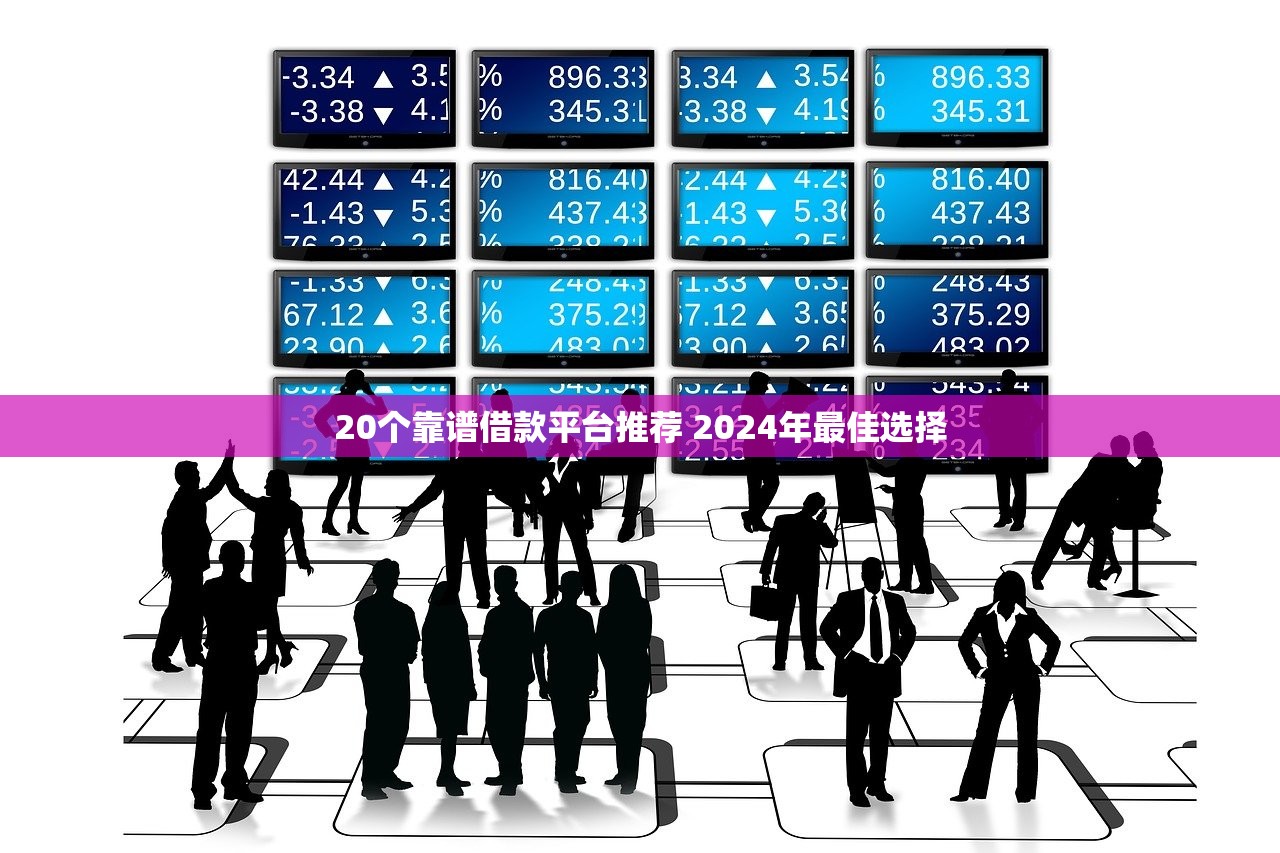 2025年微信借钱签条，分享五个比较好的贷款平台