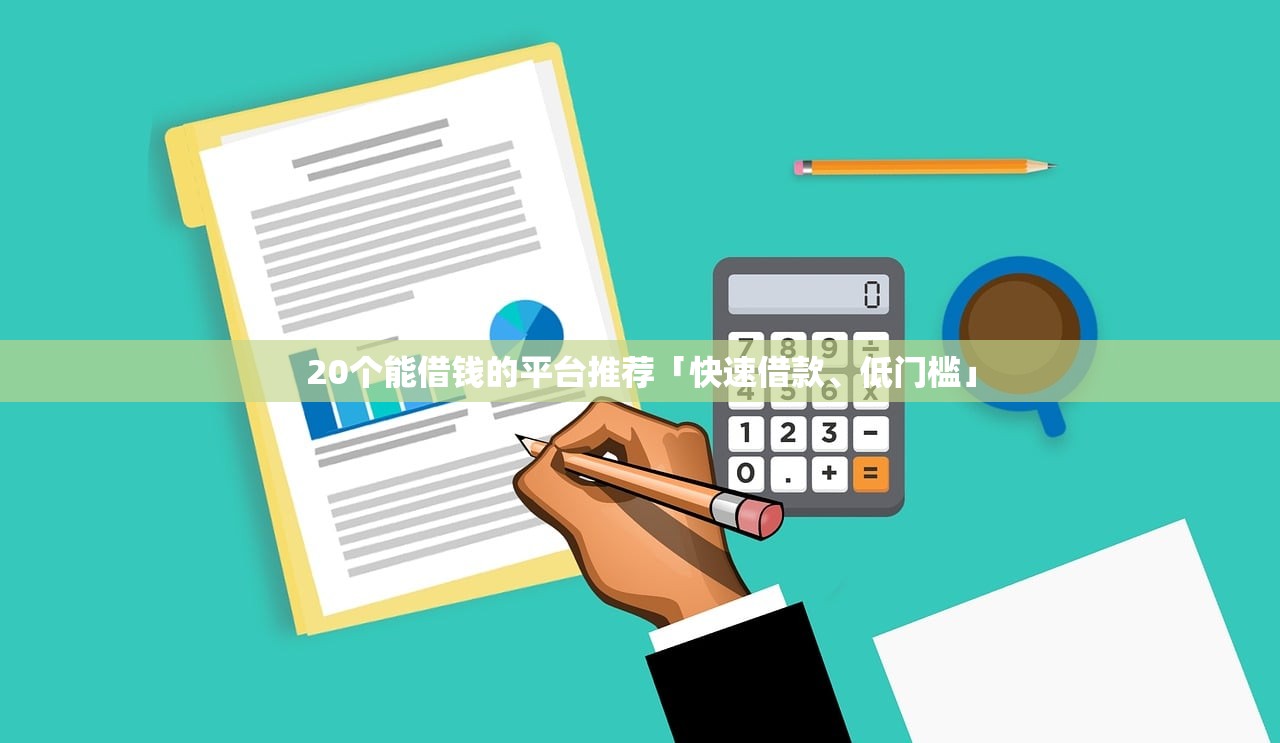 贷款谈判下款技巧：3个灵活方法帮你争取最优方案