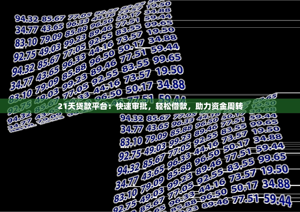 2025年好下款的网贷口子推荐及选择指南