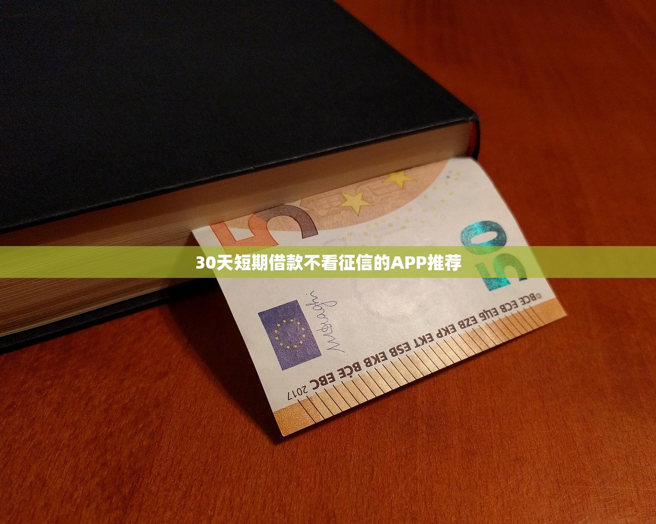 哪些口子容易下款利息低？这5个平台审核快、利率低真实测评！