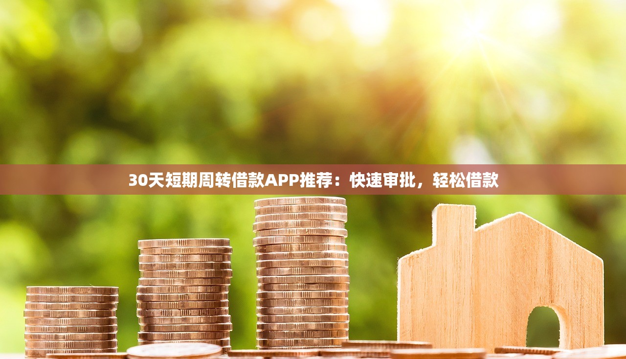 QQ都有哪些贷款口子？这5个官方渠道审核快额度高
