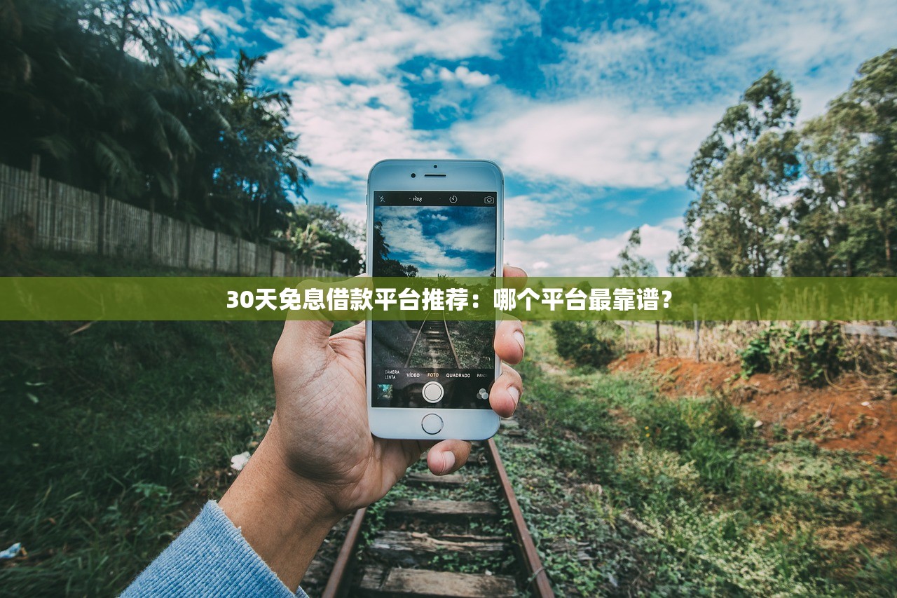 怎么借14万不上征信的贷款？试试这几种合法渠道