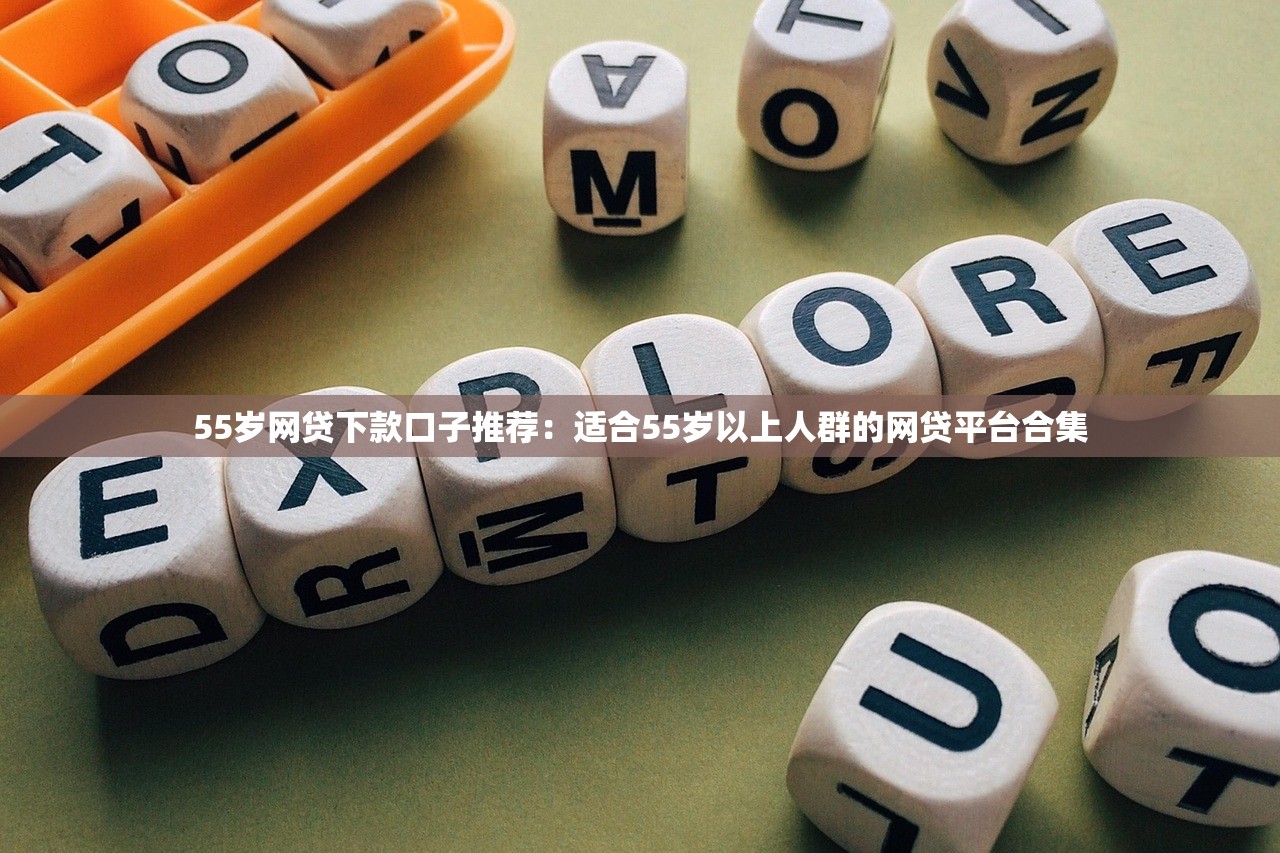 2025年夜间下款的714口子推荐及申请攻略