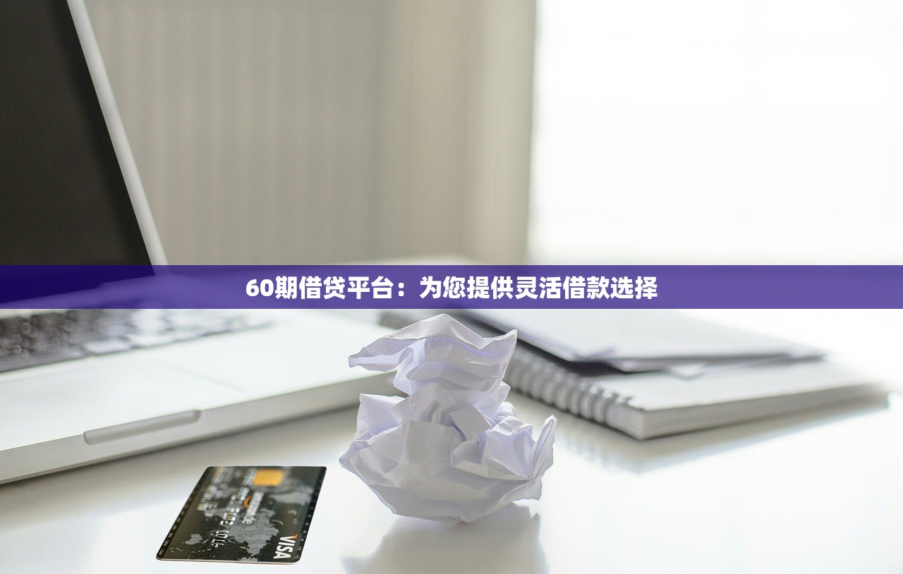 新口子支付宝借条贷款靠谱吗？详细测评+避坑指南