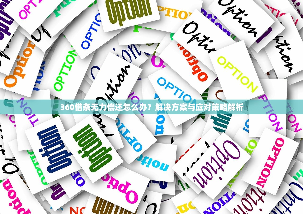 频繁接到贷款推销电话？揭秘背后原因及应对策略