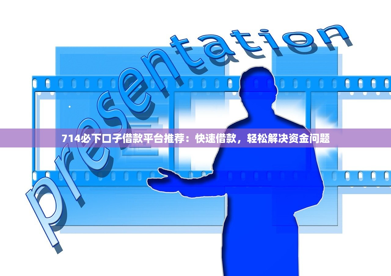 贷款搞钱路子：5个靠谱平台教你用网站挂机赚钱