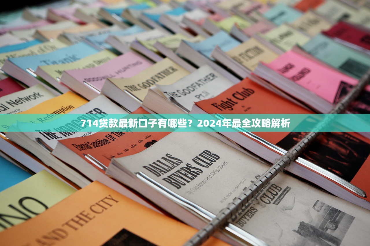 2018年贷款口子黑名单及风险揭秘