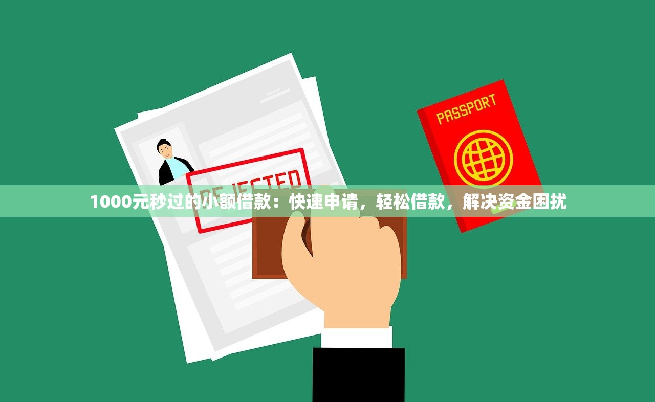 2023必下款的网贷口子推荐及选择指南