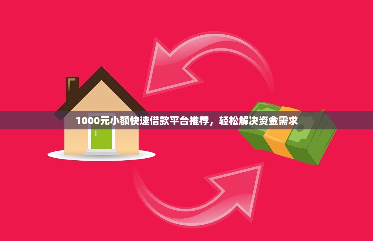 2025年容易下款的网贷口子推荐