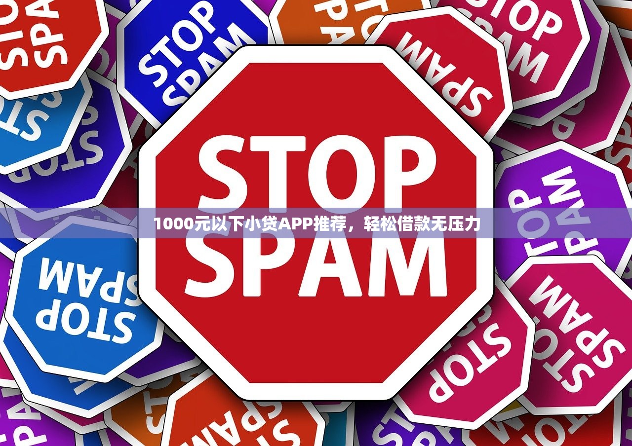 2025半夜下款的714口子？这5个渠道审核快但千万要谨慎