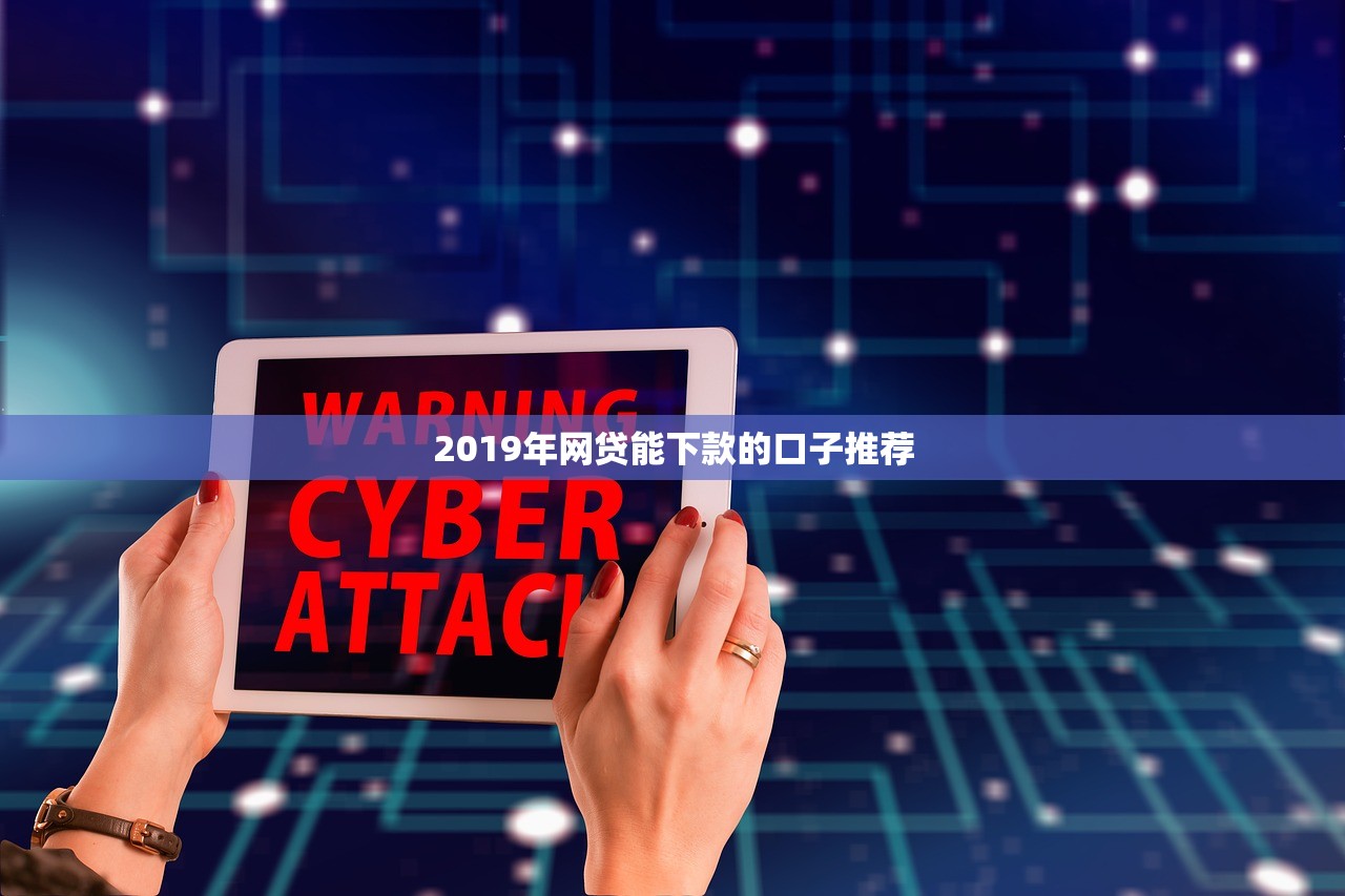2025年借钱5万买二套房首付，看看这五个花户黑户秒下的口子