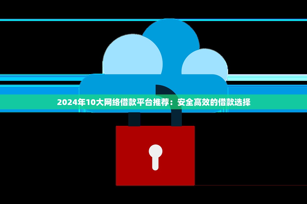 洋钱罐借款黑户可以下款吗？真实情况分析+注意事项