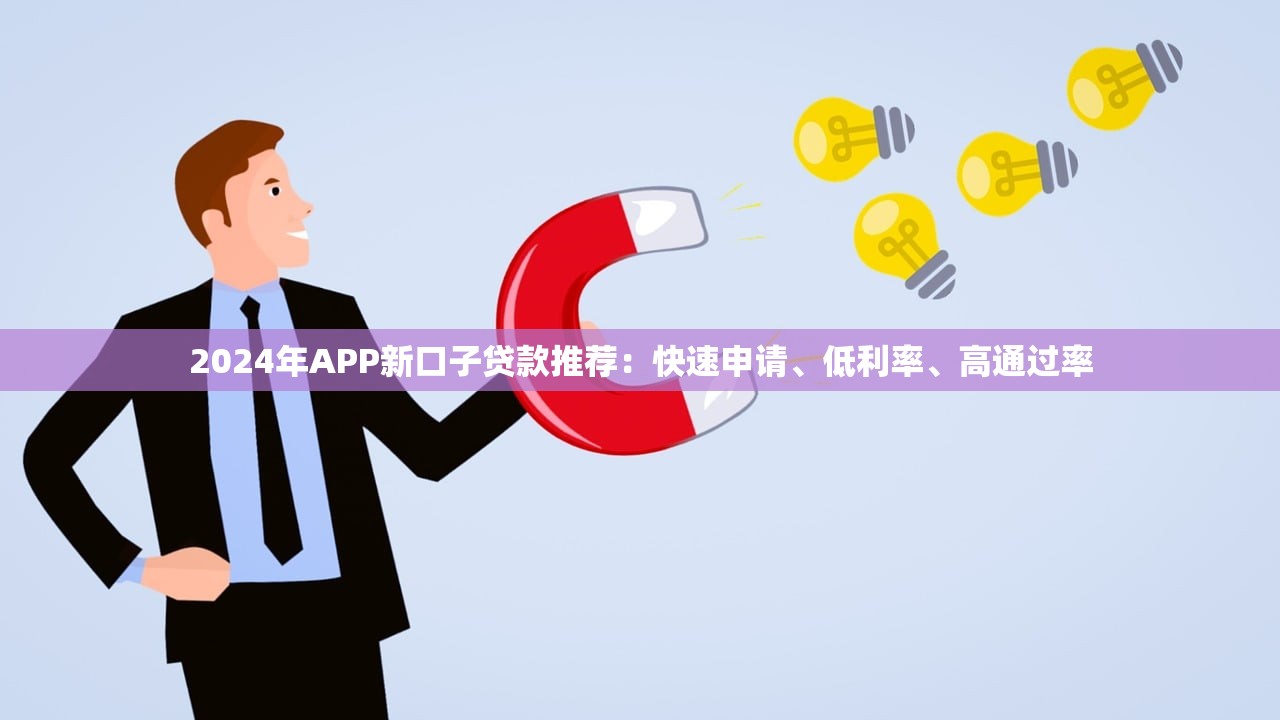 2025年微信为什么有的可以借钱：梳理5个最新包下款口子