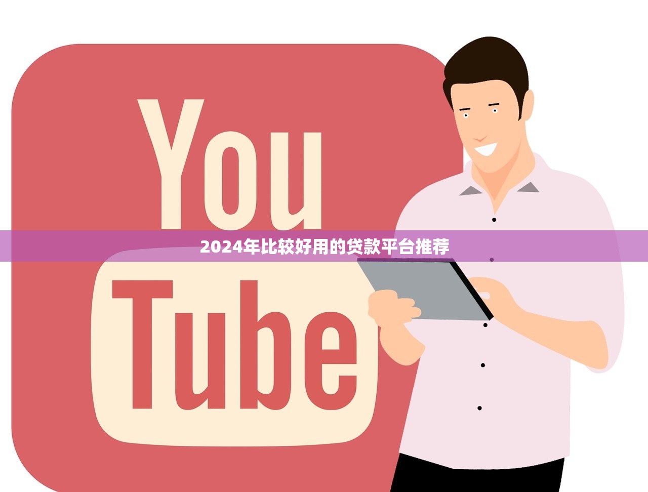 2025年征信黑可以借钱的平台，看看这5个逾期中没被执行还能在平台借钱