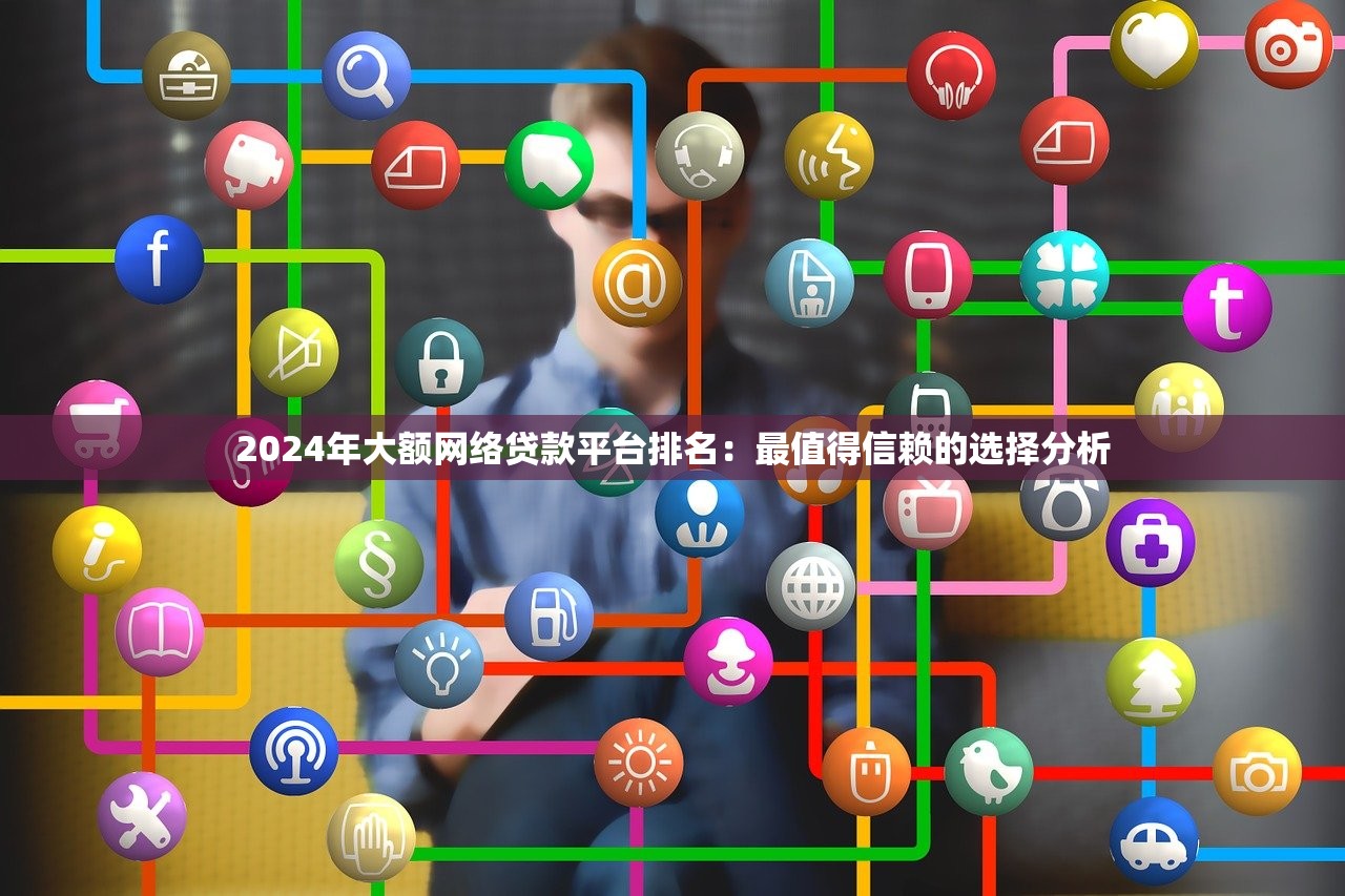 2025年黑户百分百不拒的2000借款口子推荐