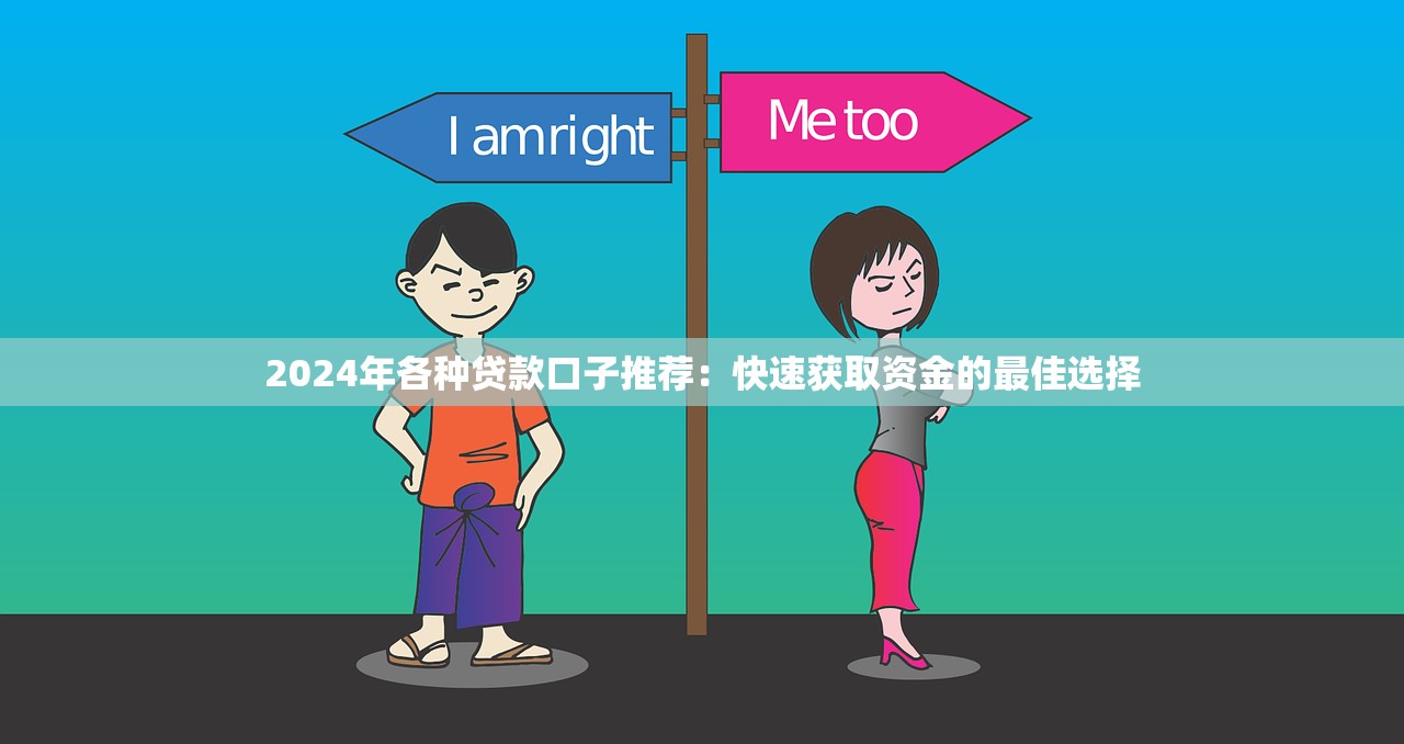 鑫燚融贷款正规性解析：资质、风险、用户评价全揭秘