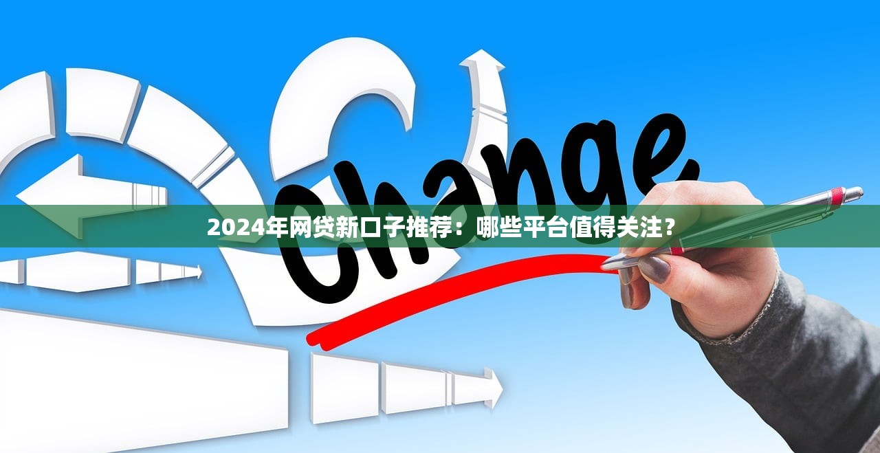 带上钱求职宝上征信不？上征信吗？审核严格吗？真实用户经验分享