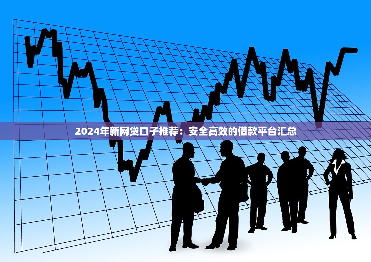 水滴借贷款平台正规吗?深度解析资质、利息与用户评价 水滴借贷款平台正规吗?深度解析资质、利息与用户评价