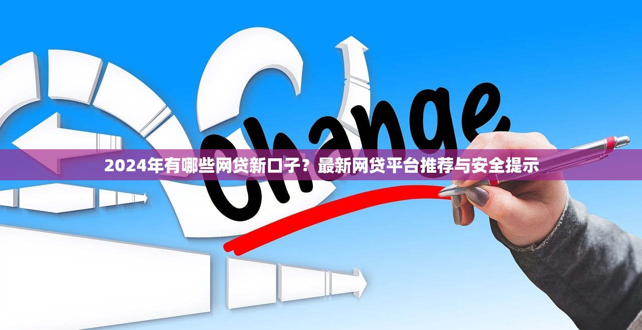 最新工资卡借款口子靠谱吗？这些细节别忽略！