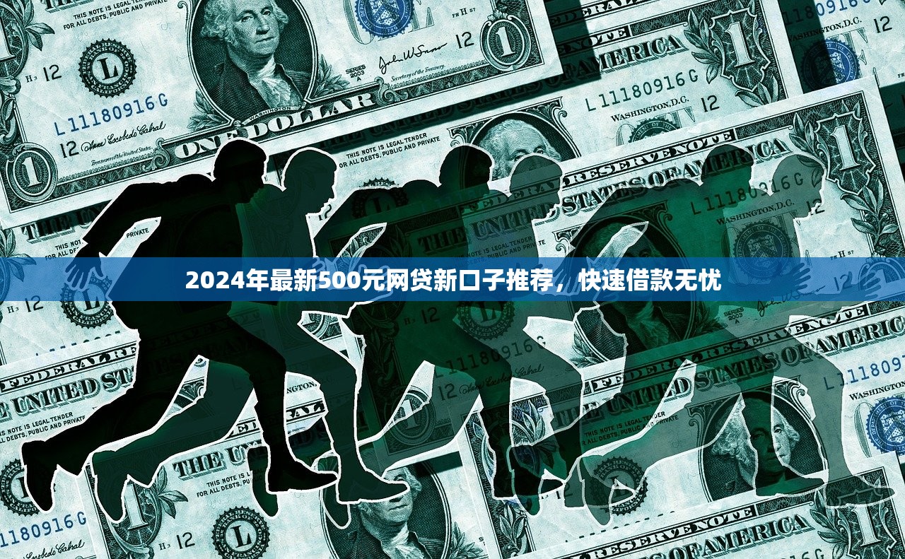 风控了哪个平台可以借钱？了解如何绕过风控借款平台