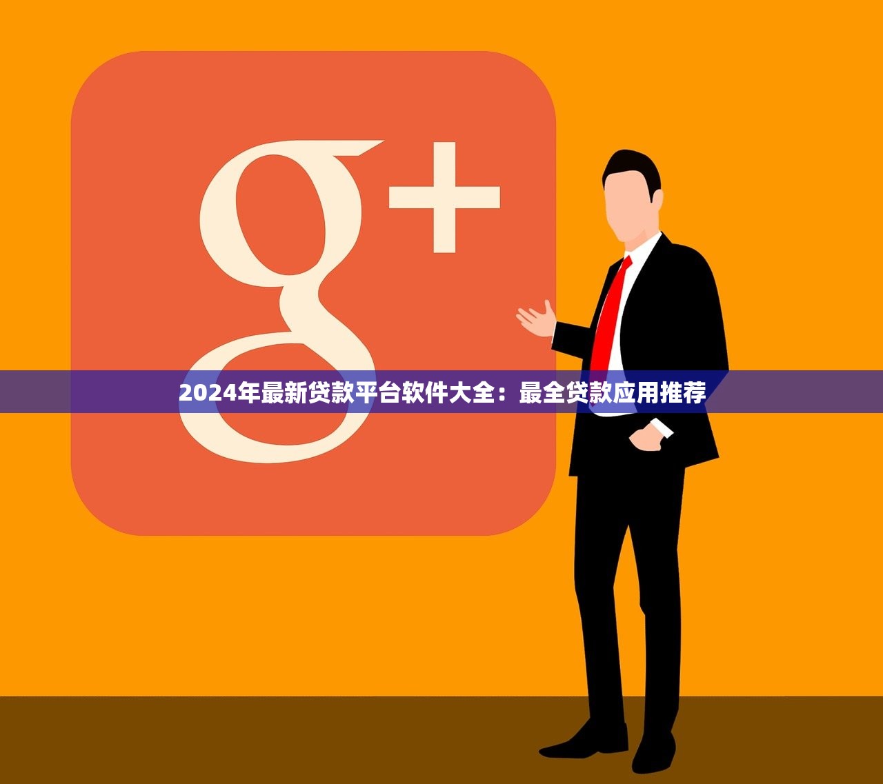 2025网贷必下款口子哪个靠谱？这几点注意了！