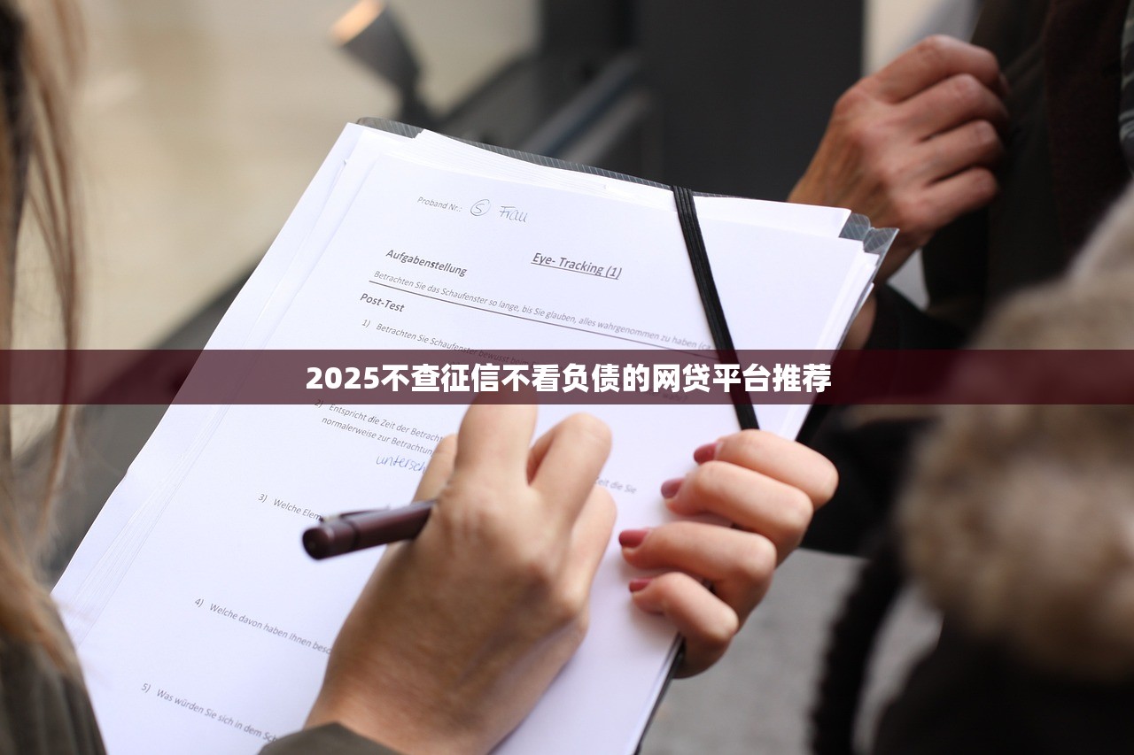 逾期有好下款的口子吗？这几家平台审核宽松、放款快