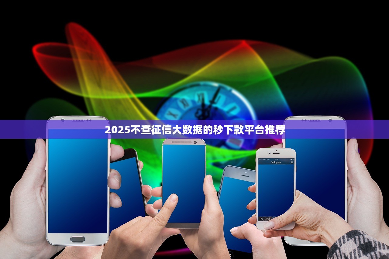 征信很花哪里可以借钱急用？推荐几个靠谱的借款渠道