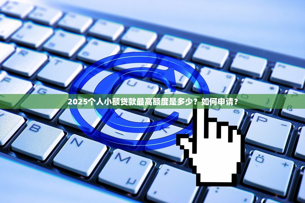 黑口子贷款平台大全：避坑指南与正规渠道推荐
