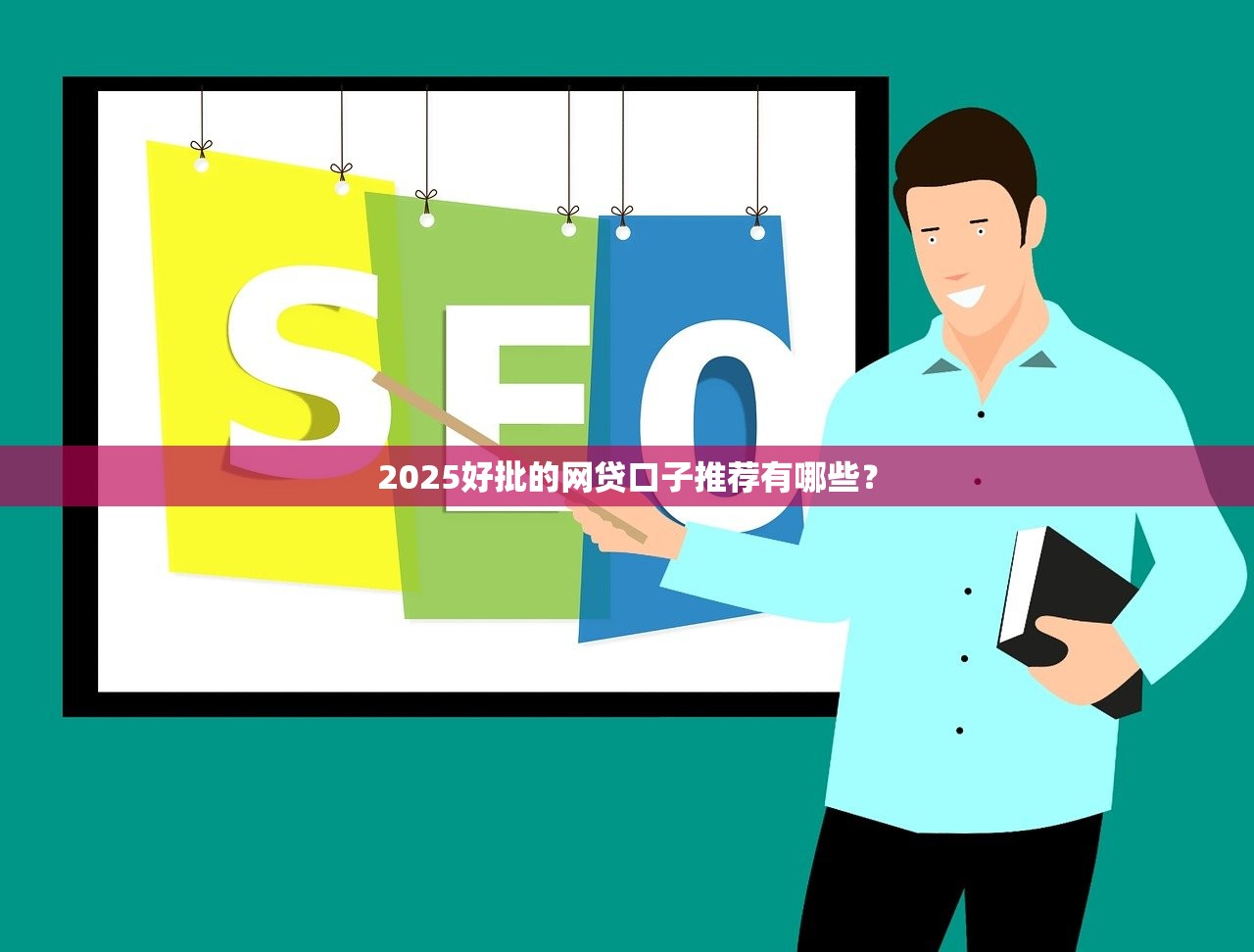 有哪些好借钱不看征信的正规平台？这5个渠道审核宽松