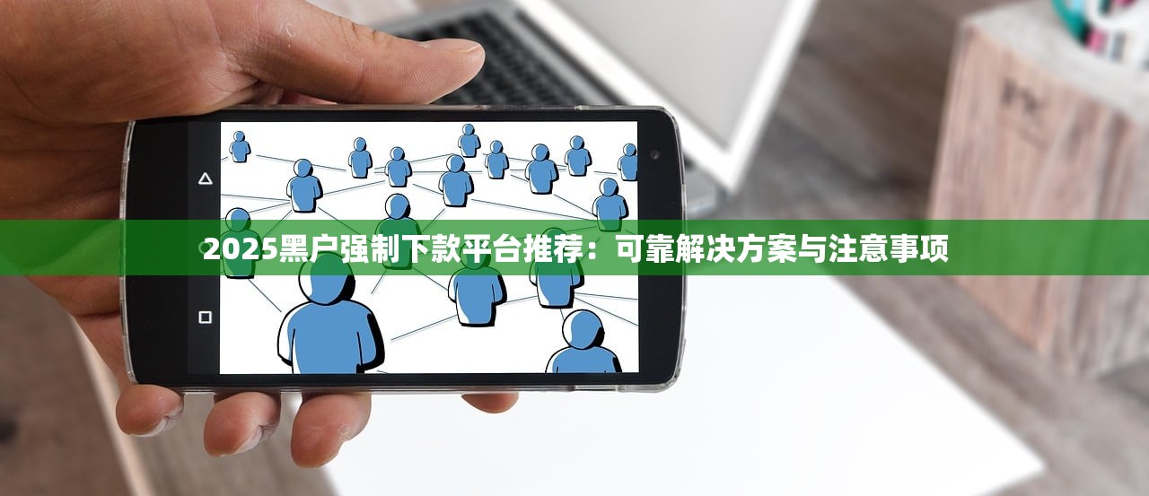 2025年华润信托：推荐五个贷款平台容易下款