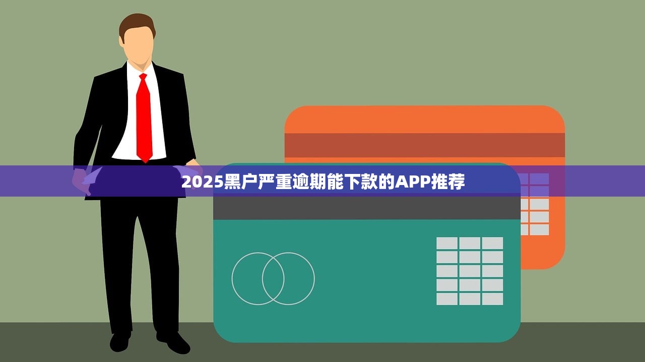 宜享花对接征信系统，这些隐形加分项你知道吗？