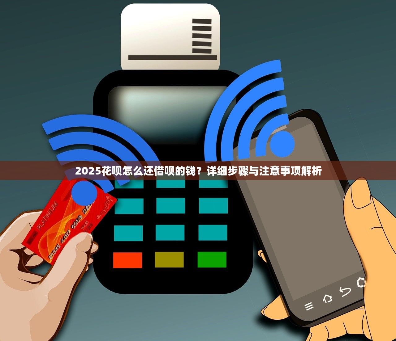 市面上有哪些借款APP通过率较高？实测推荐5个靠谱平台