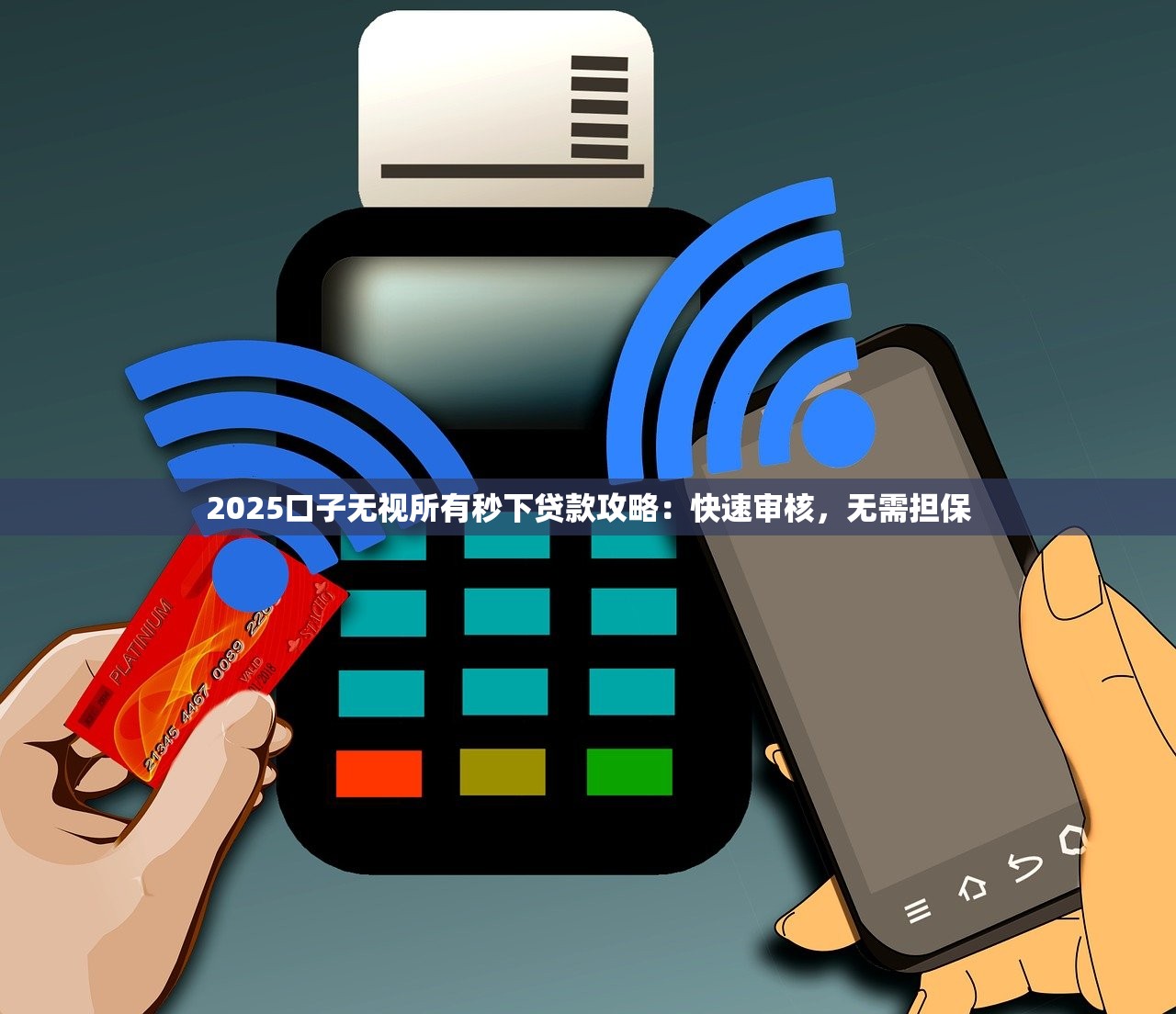 佰仟怎么不上征信？这些隐藏规则终于说透了